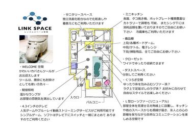 ごろごろスペース銀糸町の間取り図