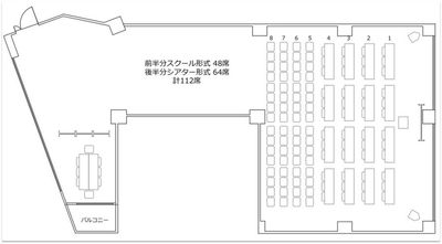 田町貸会議室の間取り図