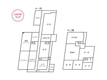 studioたまぼし studioたまぼし【商用利用/和室館】の間取り図