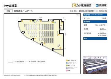 名古屋会議室 imy会議室 3階 大会議室の間取り図