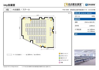 名古屋会議室 imy会議室 4階 大会議室の間取り図