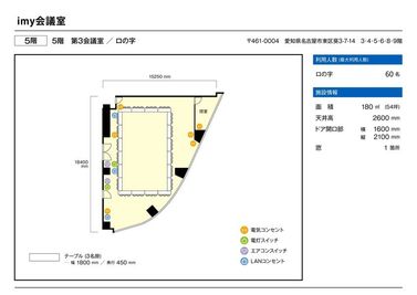 名古屋会議室 imy会議室 5階 第3会議室の間取り図