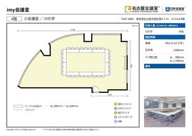 名古屋会議室 imy会議室 4階 小会議室（30名）の間取り図