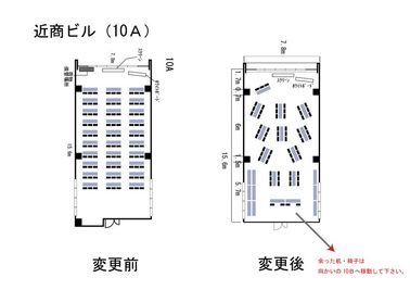 レイアウト - SMG/ 四ツ橋・近商ビル ＳＭＧ貸し会議室/近商ビル10階A室の間取り図