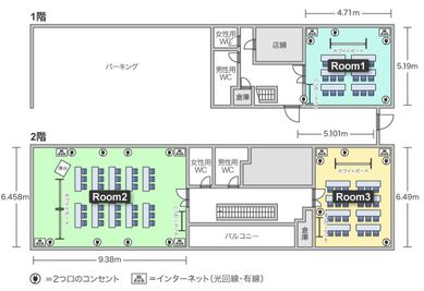 馬車道駅前　加瀬の貸し会議室 Room3の間取り図