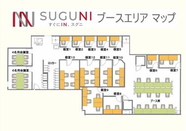 ブースエリアマップ - コワーキングスペース　SUGUNI 1名専用個室の間取り図