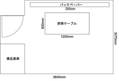 11平米の撮影スペースです。 - &Graph Studio 撮影スタジオの間取り図