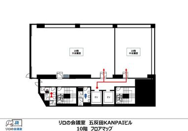 10階フロア図 - 【リロの会議室】五反田KANPAIビル 五反田KANPAIビル　10階大会議室の間取り図