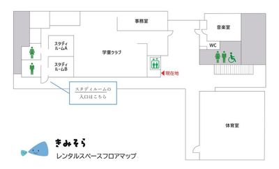 フロアマップ - きみそらスペース 登戸 体育室の間取り図