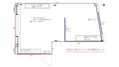 人数多めで来店される方や、広く使いたい方は、窮屈になりますので寸法をご確認のうえご検討くださいませ。

会議👪 動画撮影🎦コスプレ撮影📸 楽器練習🎻 - 【京橋】大京クラブｰレンタルスペース【DaikyoClub】 【京橋‐多目的スペース】会議👪写真動画撮影🎦楽器練習🎻の間取り図