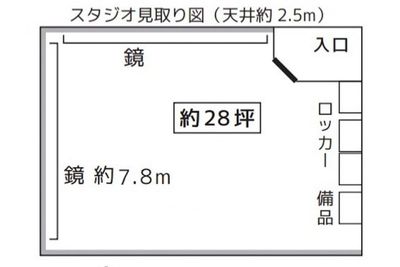 間取り - CORE STUDIO バレエ・ヨガ・ピラティス専用スタジオの間取り図