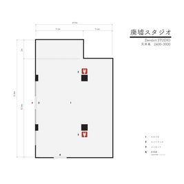 広さは約100㎡あります。 - えこてん廃墟スタジオ 廃墟スタジオ、スケルトンスペースの間取り図