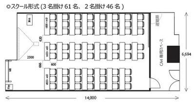 スクール形式 - リファレンスキャナルシティ博多 貸会議室CA4の間取り図