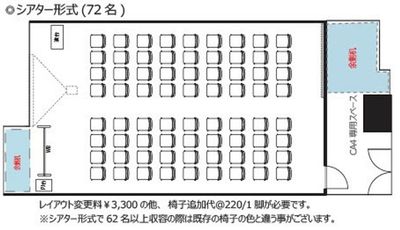 シアター形式 - リファレンスキャナルシティ博多 貸会議室CA4の間取り図