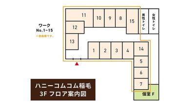 【ハニーコムコム稲毛】 ハニーコムコム稲毛 ワークNo.1の間取り図