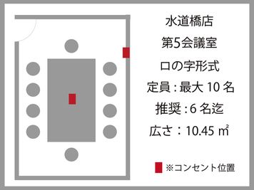 貸会議室ルームス水道橋店 【ROOMs水道橋店 第5会議室】水道橋駅 西口改札徒歩2分の間取り図