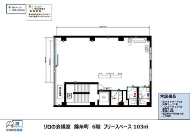 フロア図-6F - 【リロの会議室】錦糸町 【リロの会議室】錦糸町　6階フリースペースの間取り図