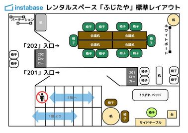 「201」は個室タイプ！
面接やオンライン研修など。エステ・サロン設備もご利用可能です。 - レンタルスペース「ふじたや２０１」の間取り図