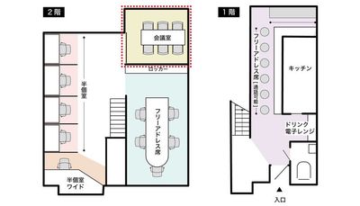 Coffice 6名会議室の間取り図