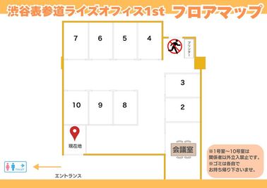 オートロックの扉を入って、真っすぐ進んだ先にあるお部屋が貸し会議室となります。 - 渋谷表参道レンタルオフィス会議室 渋谷表参道ライズオフィス会議室の間取り図