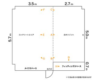 アーティストフォトスタジオ 格安白ホリ撮影スタジオ機材無料の室内の写真