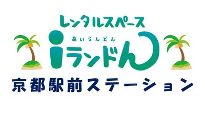 ｉランドん　京都駅前ステーション 【京都駅前ステーション603】の室内の写真