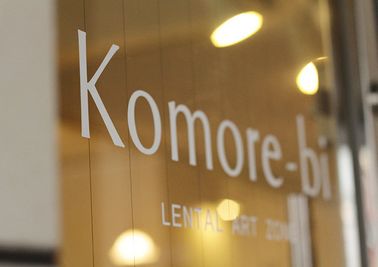 レンタルアートゾーンKomore-bi ギャラリー兼多目的スペースのその他の写真