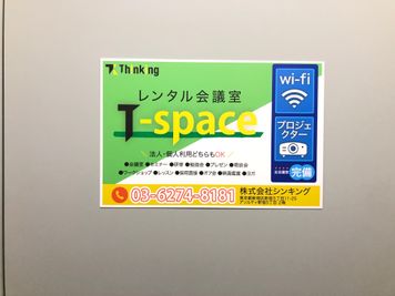 新宿T-spaceⅡ最大３８名 【新宿三丁目】レンタルスペースの入口の写真