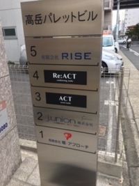 リアクトレンタルスタジオ  レンタルスタジオ Re:ACTの外観の写真