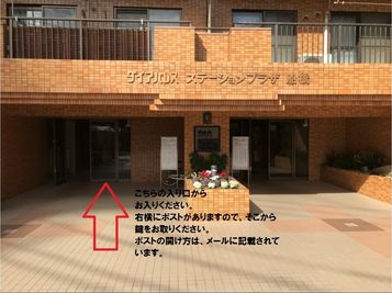 船橋FRIENDSⅣ 安くて明るい綺麗な会議室！の入口の写真