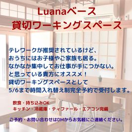Luana ベース 貸切ワーキングスペースのその他の写真
