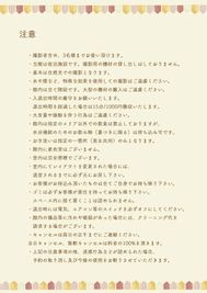 注意事項となります。ご確認下さいませ。 - 泊まれる純喫茶　ヒトヤ堂 期間限定の撮影スタジオの設備の写真