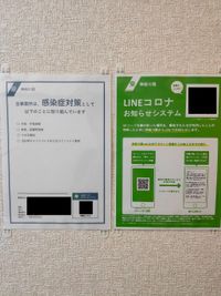 神奈川県LINEコロナお知らせシステム - 6/28閉店！横浜桜木町駅 徒歩1分 貸会議室 横浜・桜木町・関内完全個室会議室の設備の写真