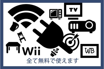 各種設備無料です。詳細はオプションをご覧ください。 - 【マリブ】渋谷の貸し会議室 WiFi大型モニタホワイトボードの設備の写真