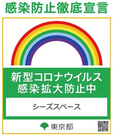 新型コロナウイルス感染拡大防止対策に努めています - 【ベネチア】新宿貸し会議室 WiFi大型モニタホワイトボードのその他の写真