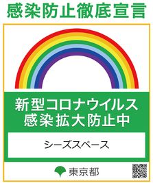 新型コロナウイルス感染拡大防止対策に努めています - 【マリブ】渋谷の貸し会議室 WiFi大型モニタホワイトボードのその他の写真