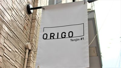 ORIGO Tenjin #1 客室サロンスペース（１０２号室）の外観の写真