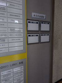 入口正面右横　案内板 - 大阪長堀 貸会議室 ６階　B会議室の設備の写真