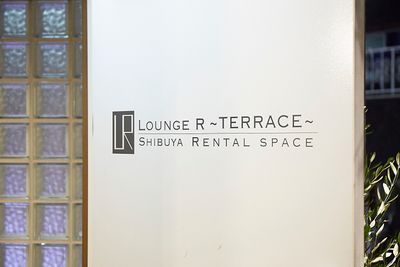 グレイドパーク渋谷テラス（Lounge-R TERRACE渋谷） テラス付きのレンタルスペース☆ ソファー席でゆったり♪ の入口の写真