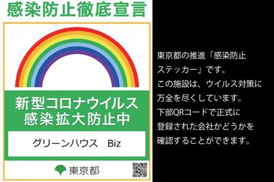 グリーンハウス　新宿市谷 新宿市谷完全貸切個室-D号室の室内の写真