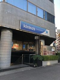 1階にはkinko's や auショップ - 恵比寿カルフール Bルームの外観の写真