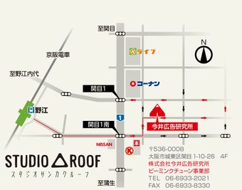 STUDIO △ ROOF 【貸切】２部屋まるごとパック のその他の写真