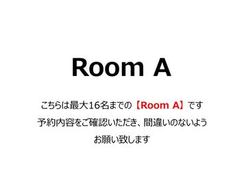 LEAD conference 赤羽 room Aの室内の写真