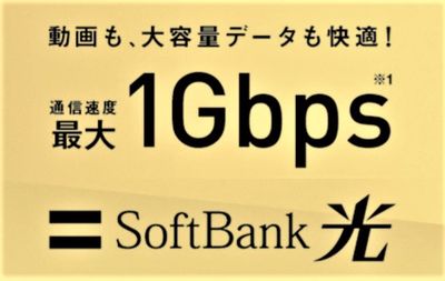 WIFI：ソフトバンク光 ギガスピード導入済 - LEAD conference 赤羽 room Aの設備の写真