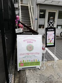 大通り沿いの看板が目印です。階段を上がってください。 - 親子のくつろぎどころ　りみぃ ベビー・キッズルームの外観の写真