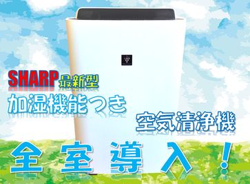 SHARP加湿空気清浄機 KC-N50導入済み！清い室内にて快適にお過ごしくださいませ。 - ホテルアスティア名古屋栄 テレワーク・プライベート個室Aの設備の写真