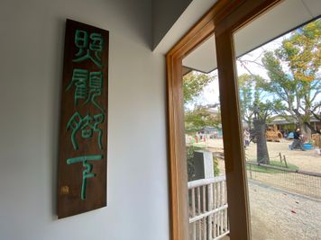 雷神館　入り口 - 京都会議室 心華寺 雷神館 1/3区画の入口の写真