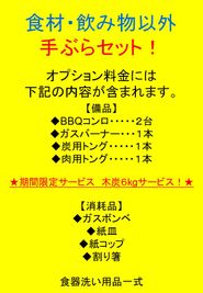 道頓堀川沿いビル・屋上デッキ 【都会の真ん中でBBQ！】の設備の写真