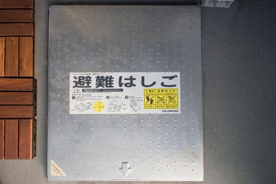 避難はしご
※緊急事にご利用ください。 - 心斎橋Residenceの設備の写真