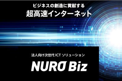 超高速インターネット
NURO Biz - 小田原ラボ 貸し会議室・個室・レンタルスペースの設備の写真